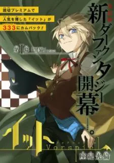Itto Vorspiel cover