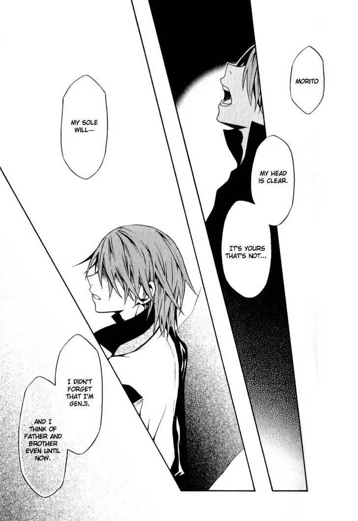 Izayakaku Chapter 1 page 40