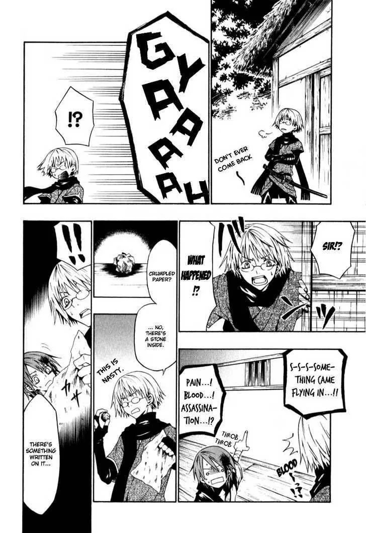 Izayakaku Chapter 1 page 43