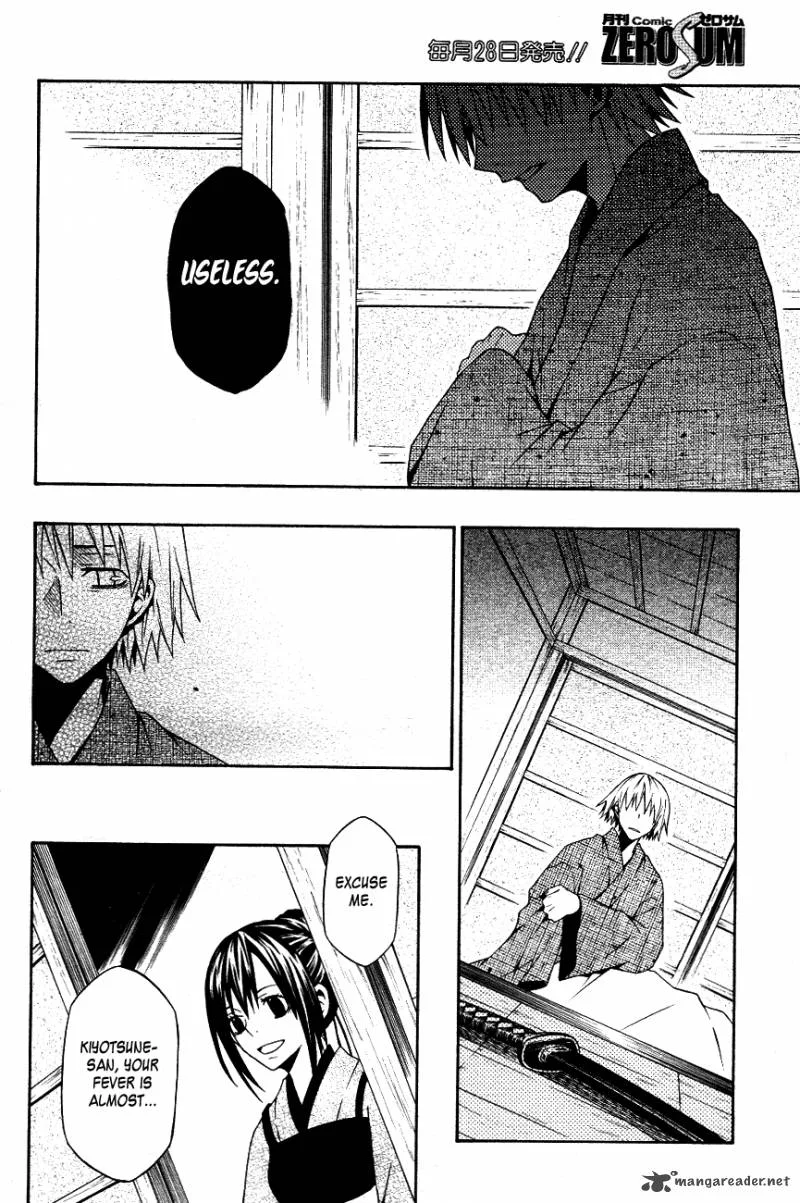 Izayakaku Chapter 11 page 13