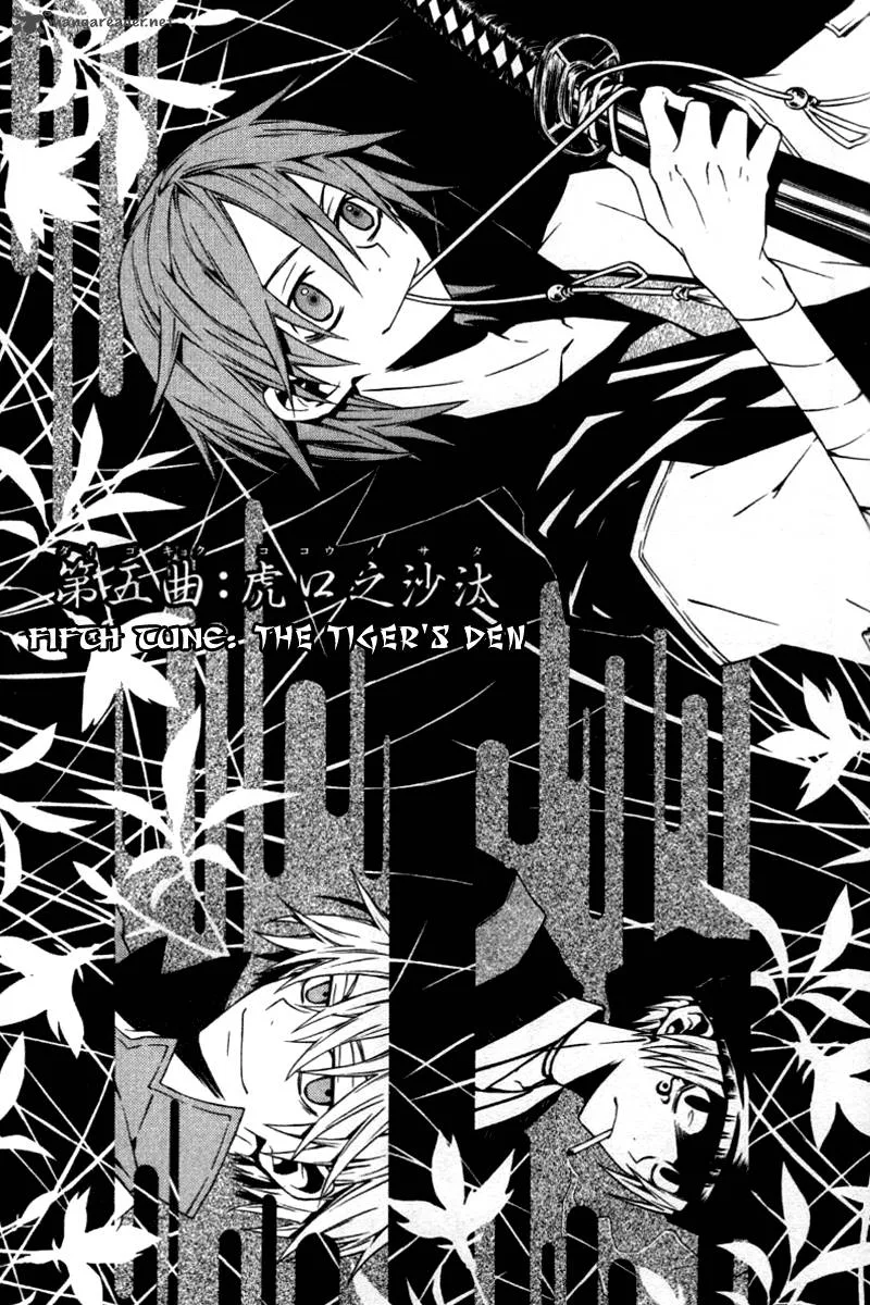 Izayakaku Chapter 5 page 1