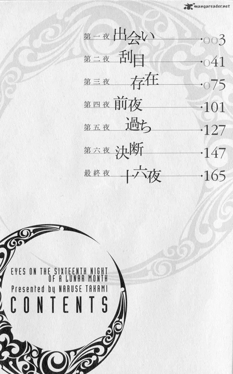 Izayoi no Hitomi Chapter 1 page 3