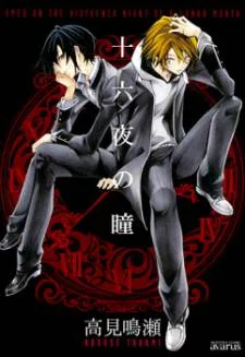 Izayoi no Hitomi cover