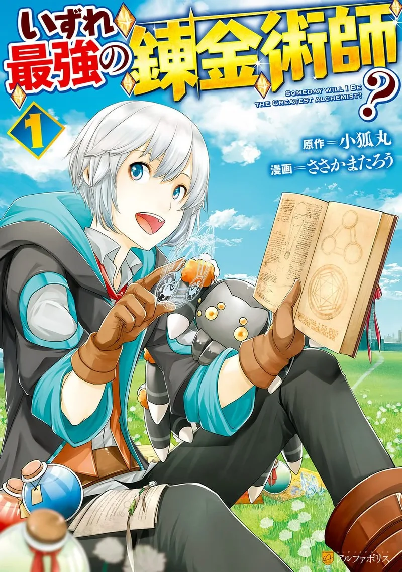 Izure Saikyou no Renkinjutsushi? Chapter 1 page 1