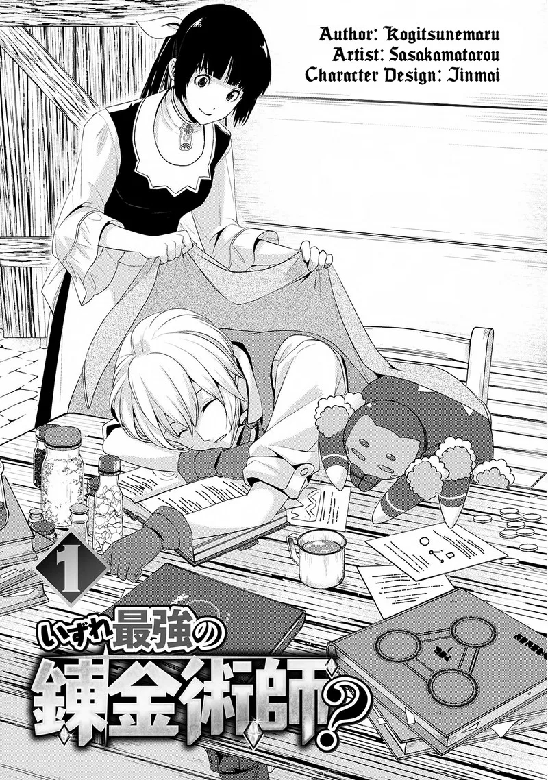 Izure Saikyou no Renkinjutsushi? Chapter 1 page 2
