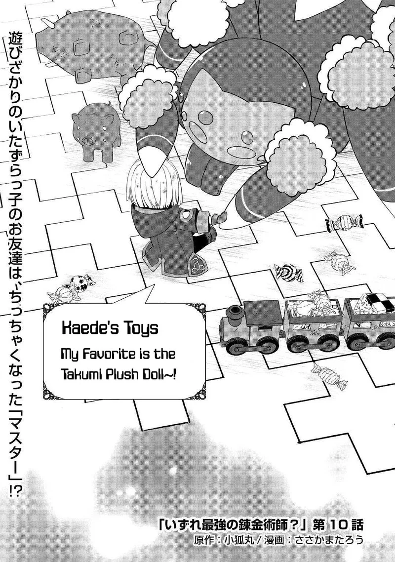 Izure Saikyou no Renkinjutsushi? Chapter 10 page 1