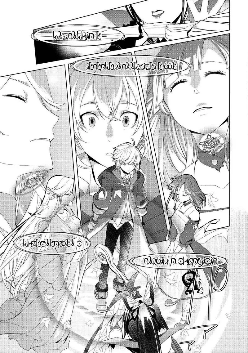 Izure Saikyou no Renkinjutsushi? Chapter 13 page 15