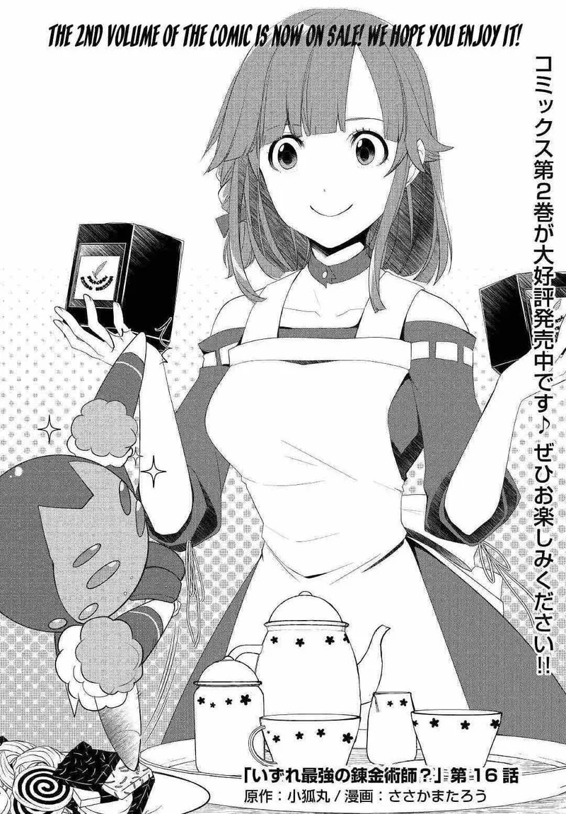 Izure Saikyou no Renkinjutsushi? Chapter 16 page 1