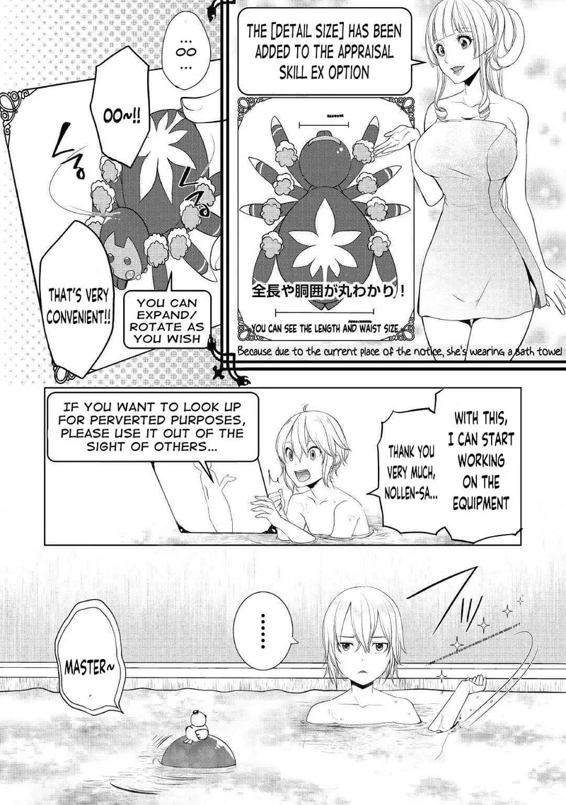 Izure Saikyou no Renkinjutsushi? Chapter 17 page 16