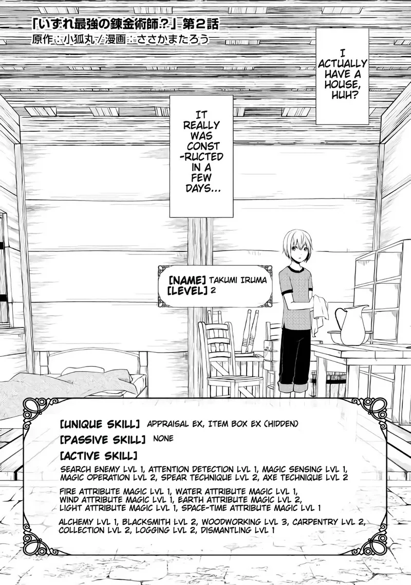 Izure Saikyou no Renkinjutsushi? Chapter 2.1 page 2
