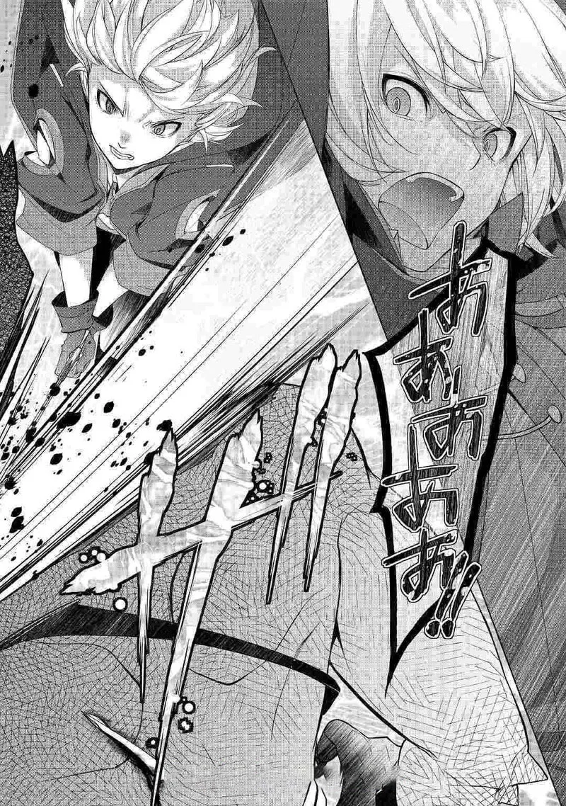 Izure Saikyou no Renkinjutsushi? Chapter 21 page 11