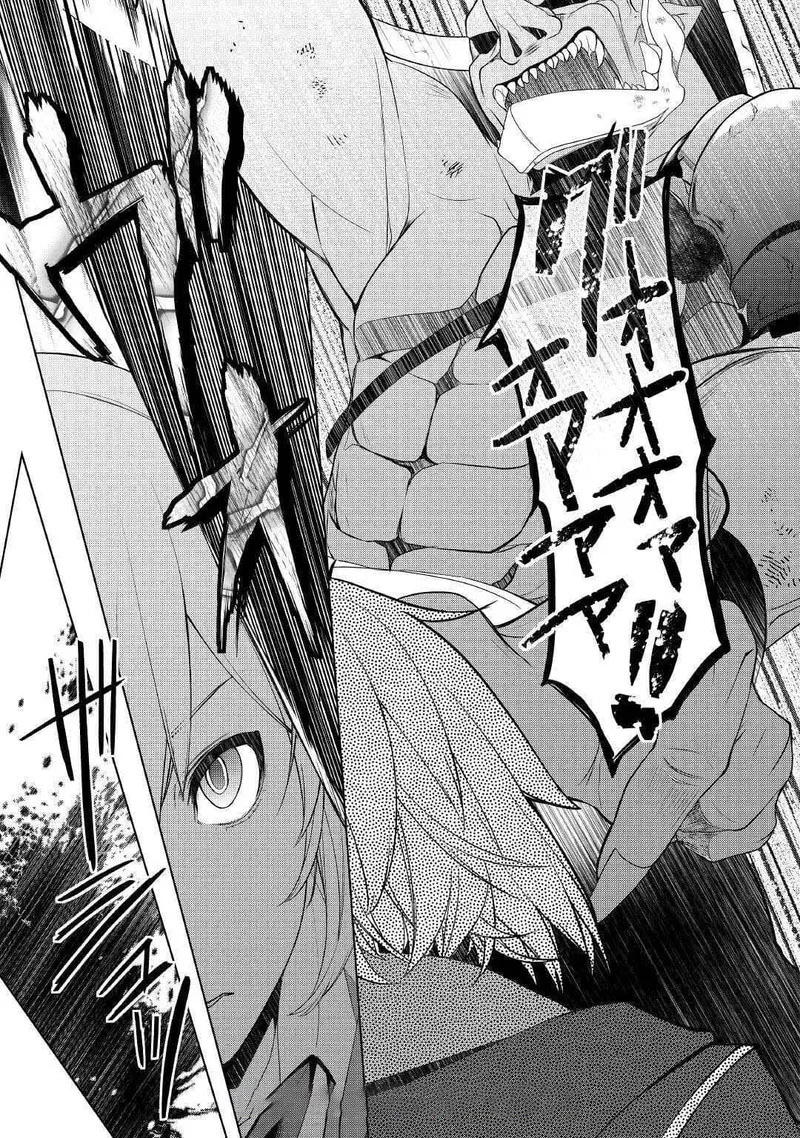 Izure Saikyou no Renkinjutsushi? Chapter 21 page 9