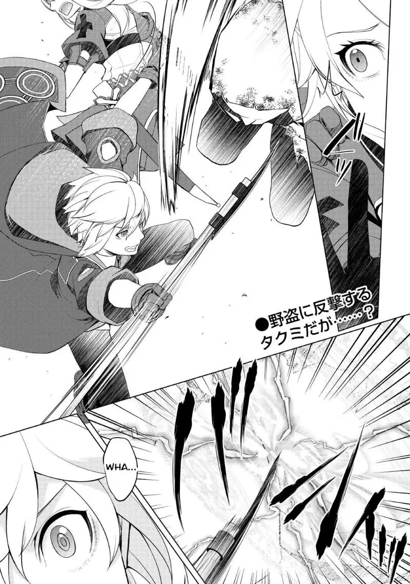 Izure Saikyou no Renkinjutsushi? Chapter 30 page 1
