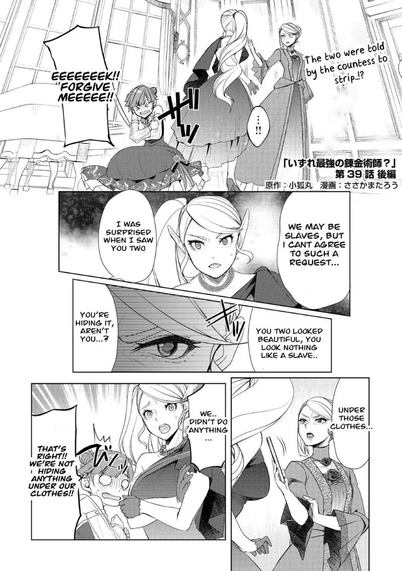Izure Saikyou no Renkinjutsushi? Chapter 39.2 page 1