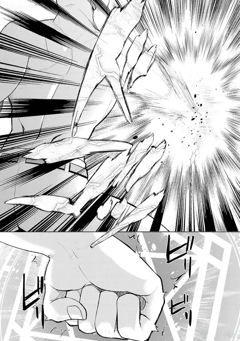 Izure Saikyou no Renkinjutsushi? Chapter 45 page 5