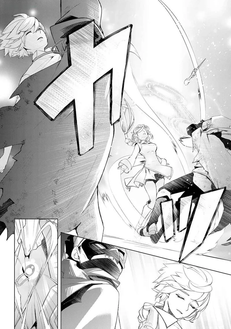 Izure Saikyou no Renkinjutsushi? Chapter 46 page 1