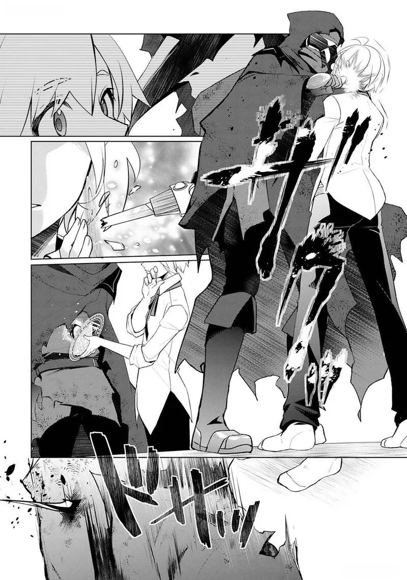Izure Saikyou no Renkinjutsushi? Chapter 46 page 10