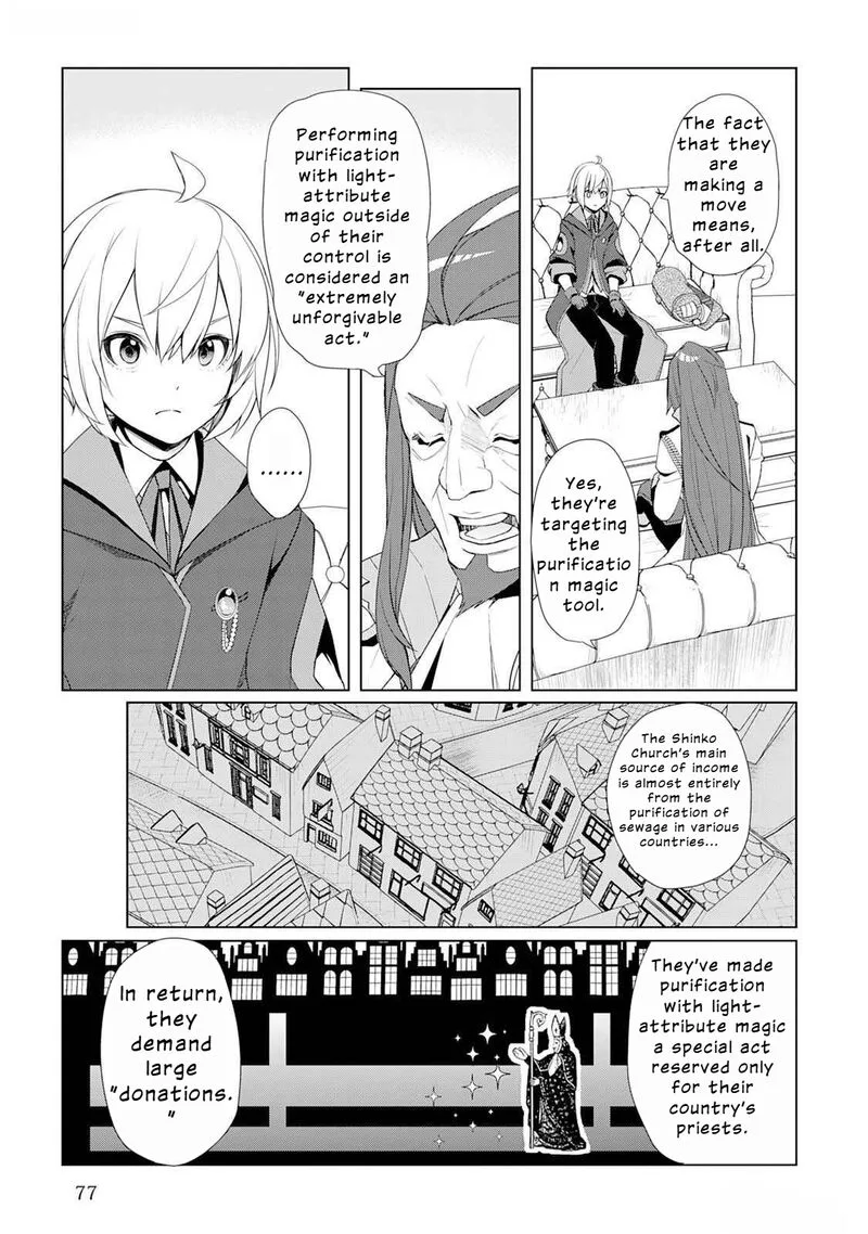 Izure Saikyou no Renkinjutsushi? Chapter 47 page 3