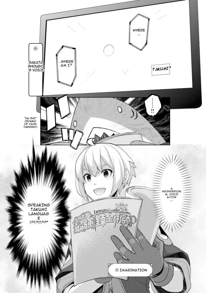Izure Saikyou no Renkinjutsushi? Chapter 54.5 page 3