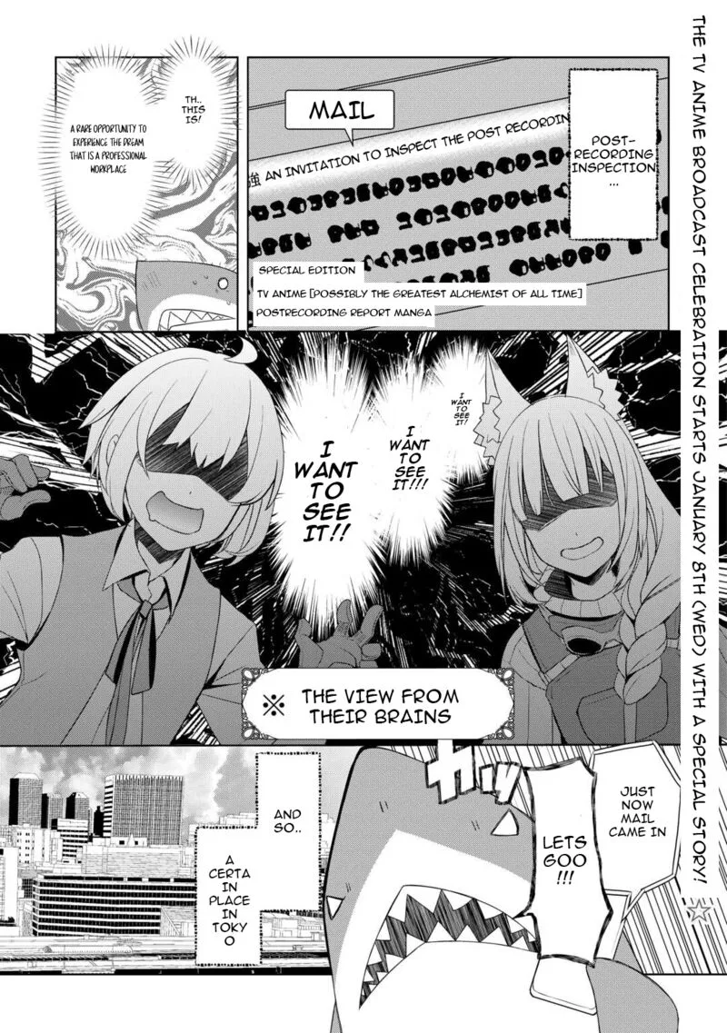 Izure Saikyou no Renkinjutsushi? Chapter 54.5 page 1