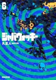 Jabberwocky cover