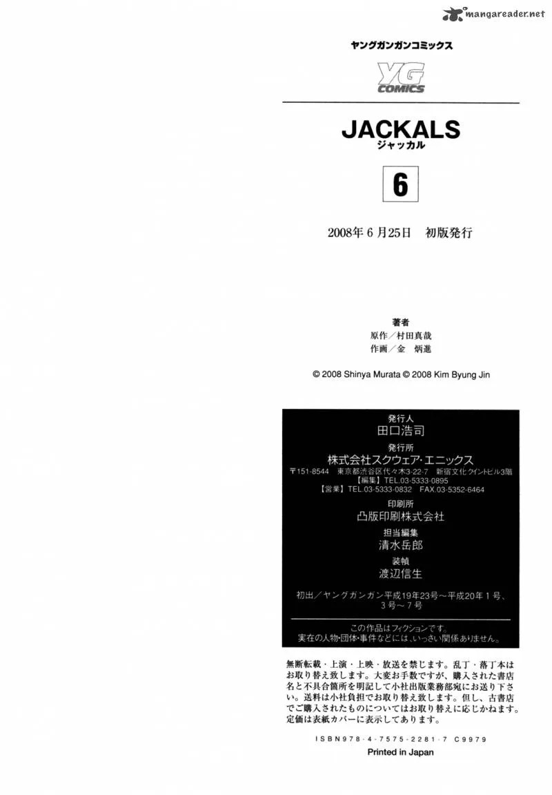 Jackals Chapter 47 page 32