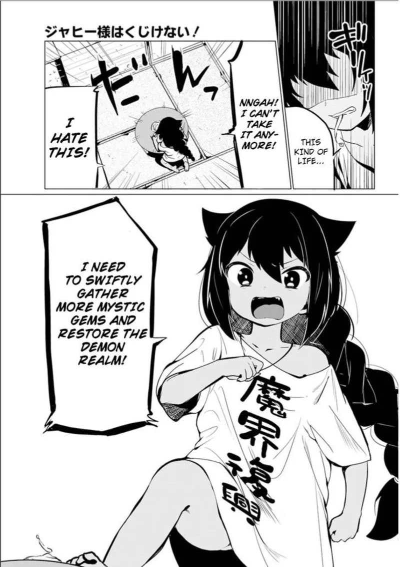 Jahy-sama wa Kujikenai! Chapter 0 page 3