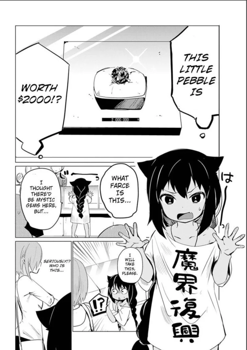 Jahy-sama wa Kujikenai! Chapter 0 page 20