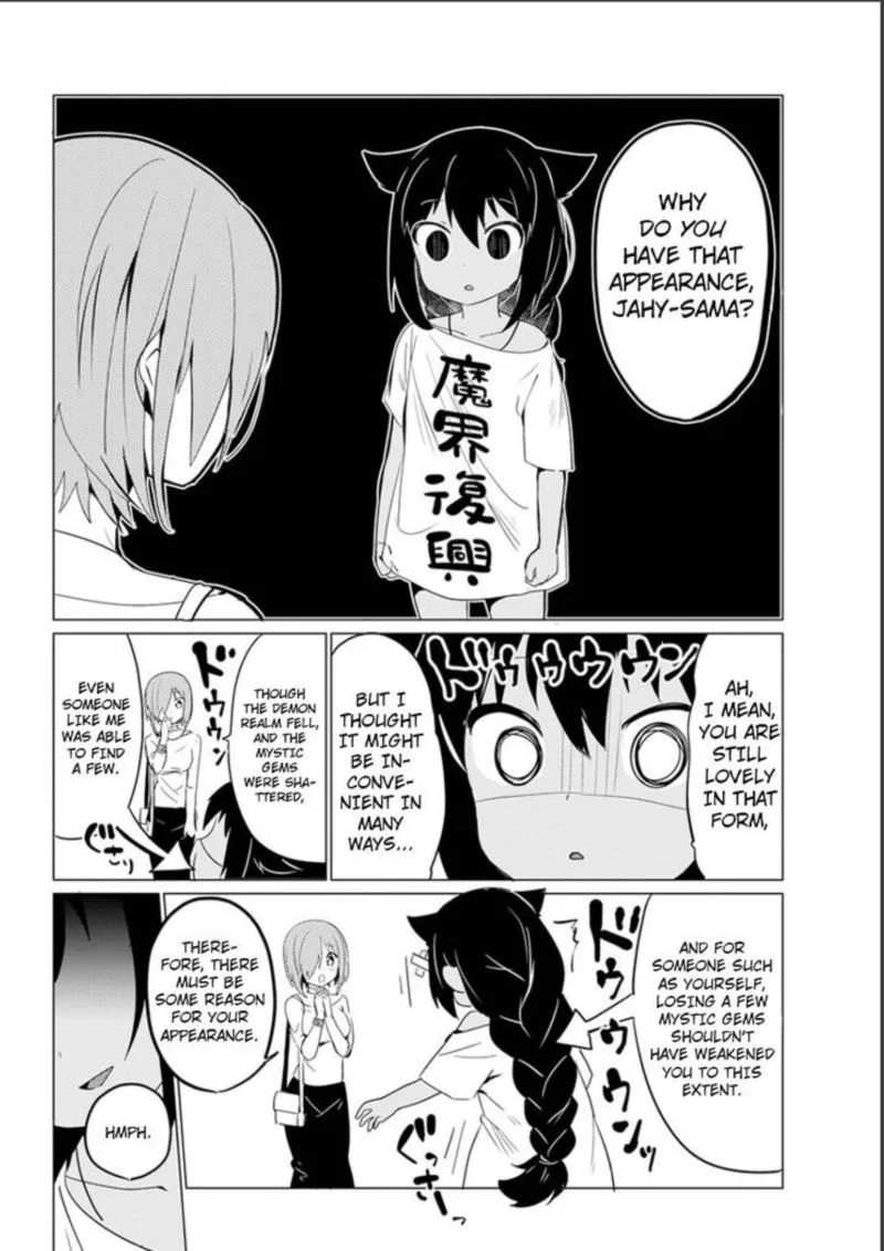 Jahy-sama wa Kujikenai! Chapter 0 page 24