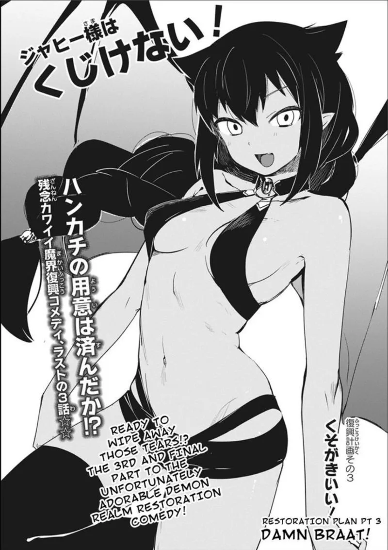 Jahy-sama wa Kujikenai! Chapter 0 page 40