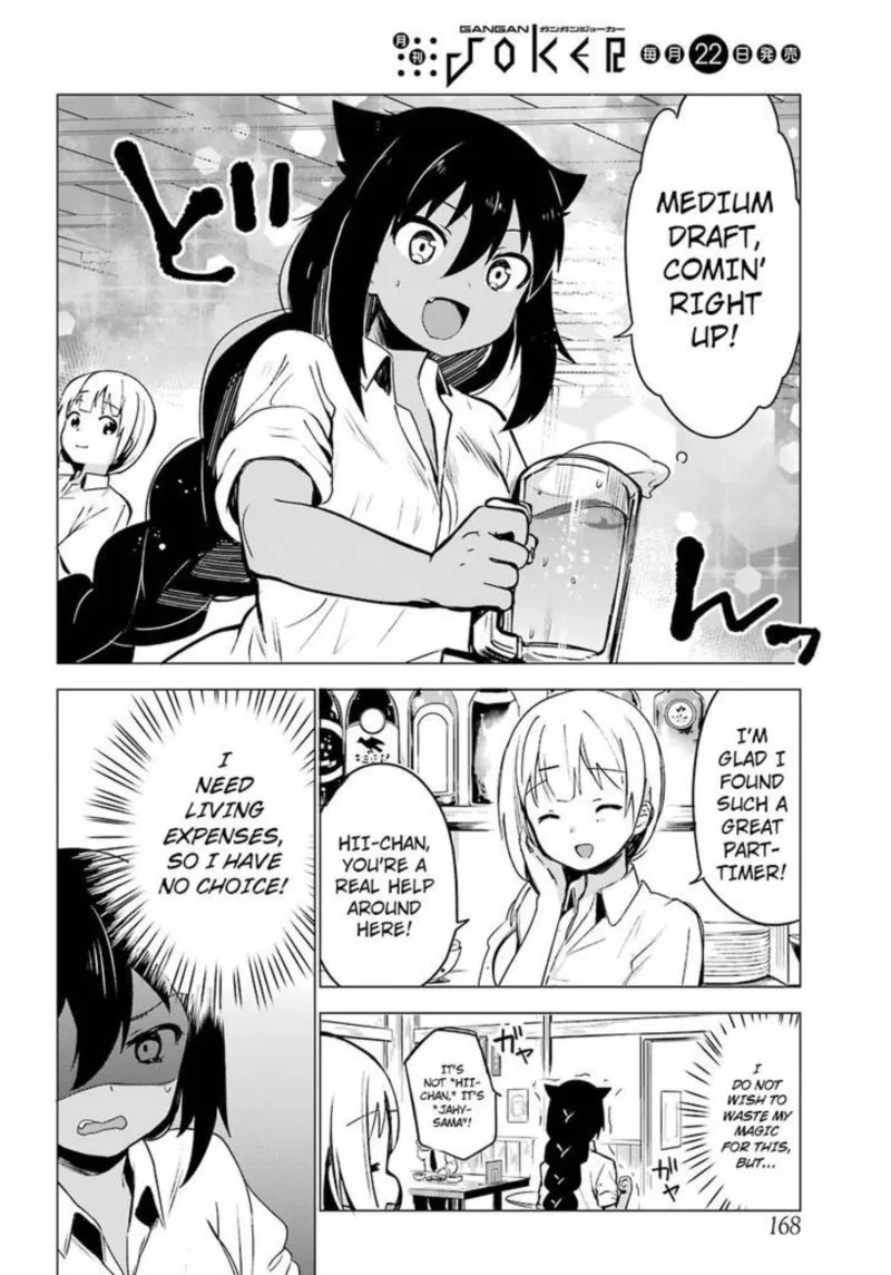 Jahy-sama wa Kujikenai! Chapter 1 page 12
