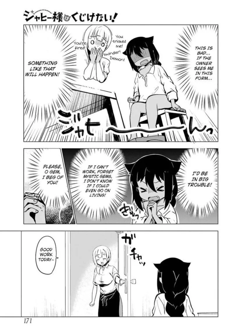 Jahy-sama wa Kujikenai! Chapter 1 page 15