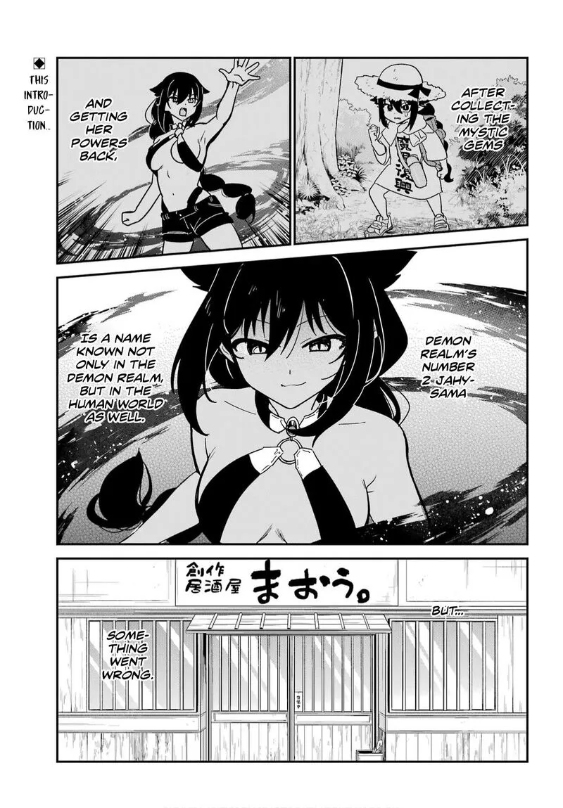 Jahy-sama wa Kujikenai! Chapter 107 page 1