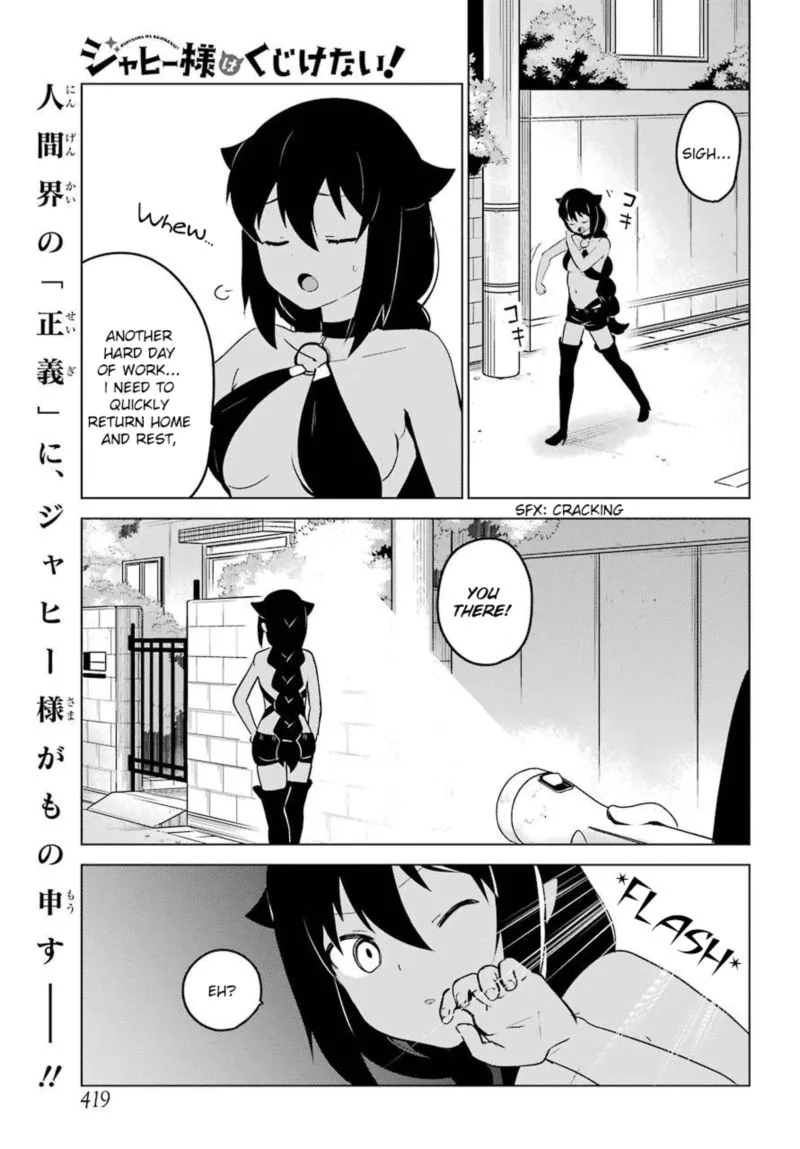 Jahy-sama wa Kujikenai! Chapter 12 page 1