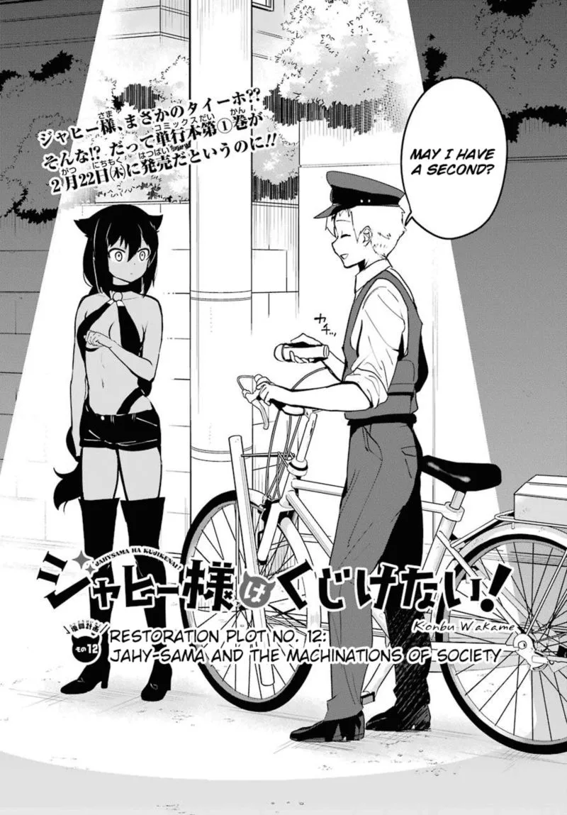 Jahy-sama wa Kujikenai! Chapter 12 page 2