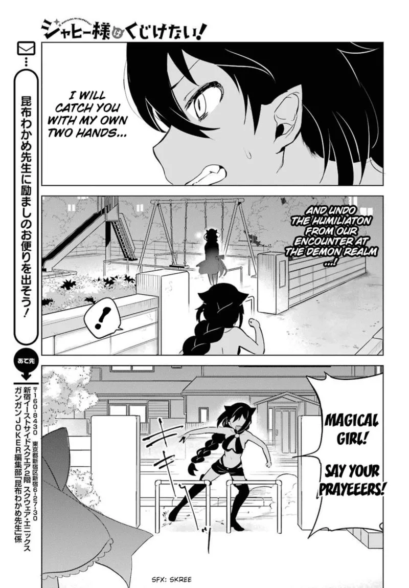 Jahy-sama wa Kujikenai! Chapter 12 page 11
