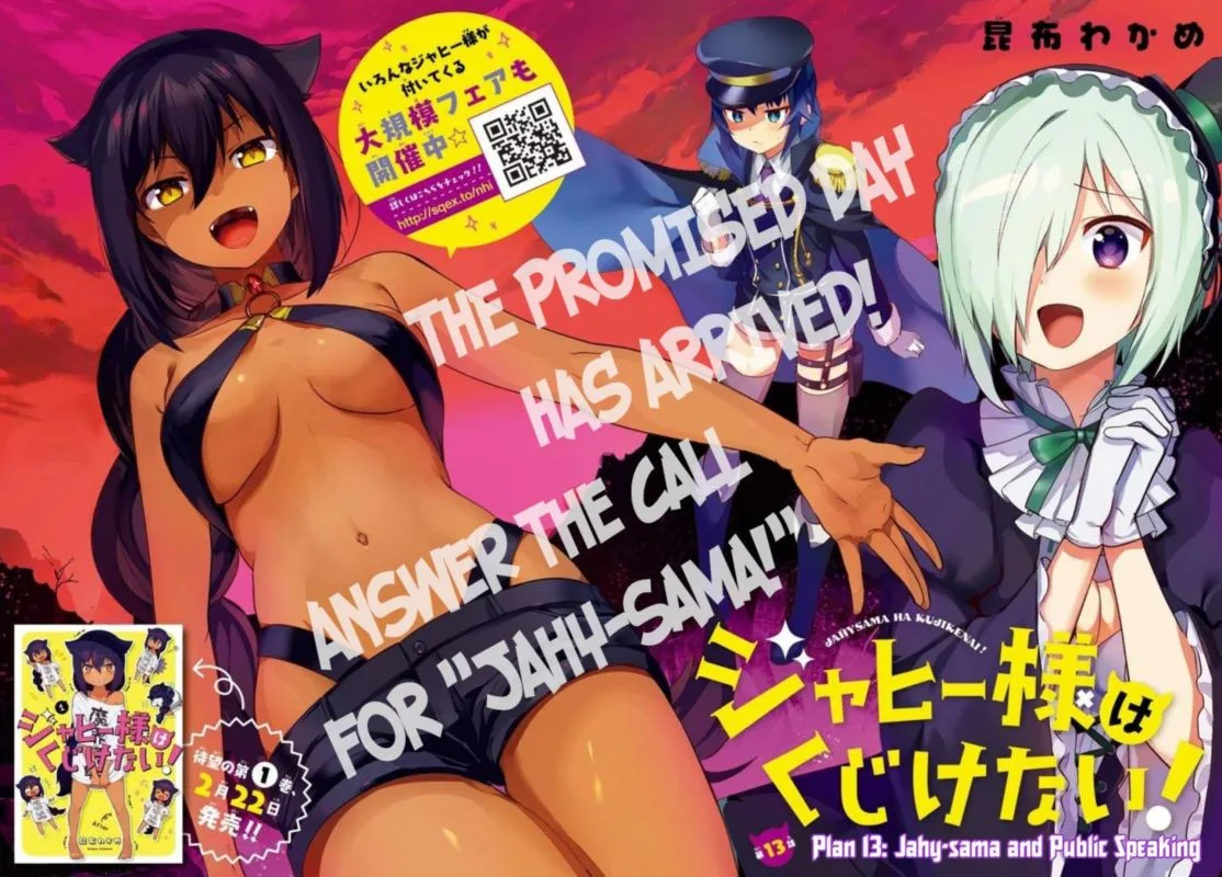 Jahy-sama wa Kujikenai! Chapter 13 page 3