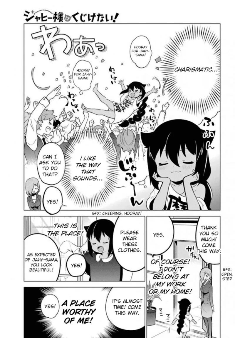 Jahy-sama wa Kujikenai! Chapter 13 page 11