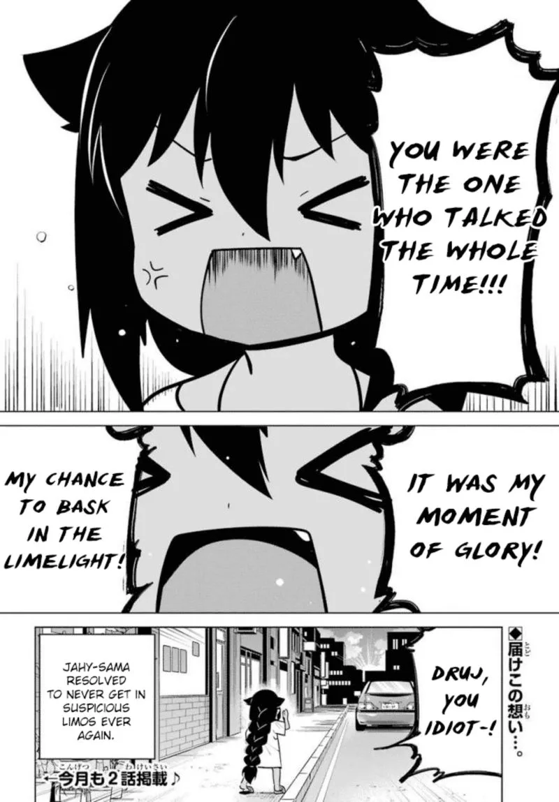 Jahy-sama wa Kujikenai! Chapter 13 page 18