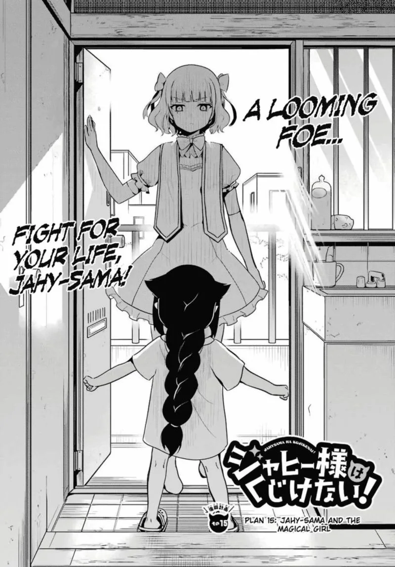 Jahy-sama wa Kujikenai! Chapter 15 page 1