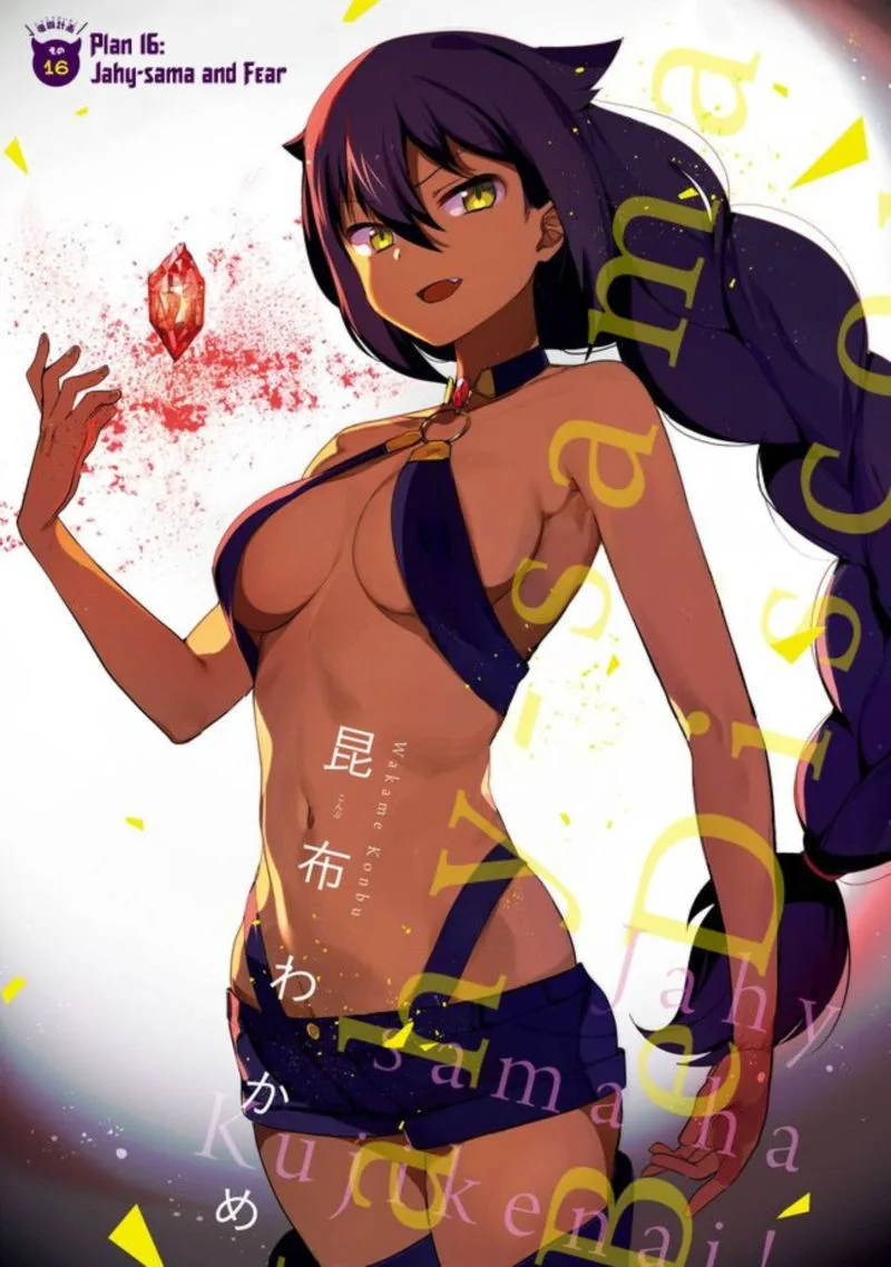 Jahy-sama wa Kujikenai! Chapter 16 page 1