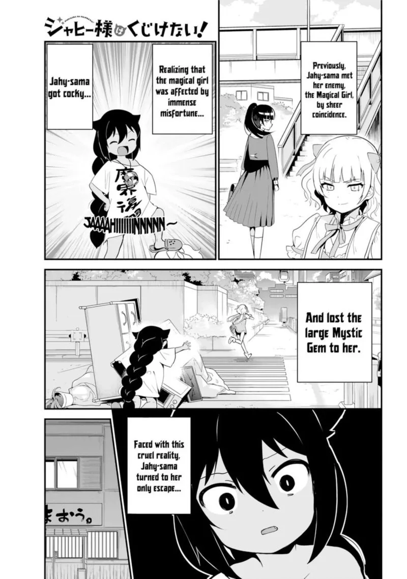 Jahy-sama wa Kujikenai! Chapter 18 page 1