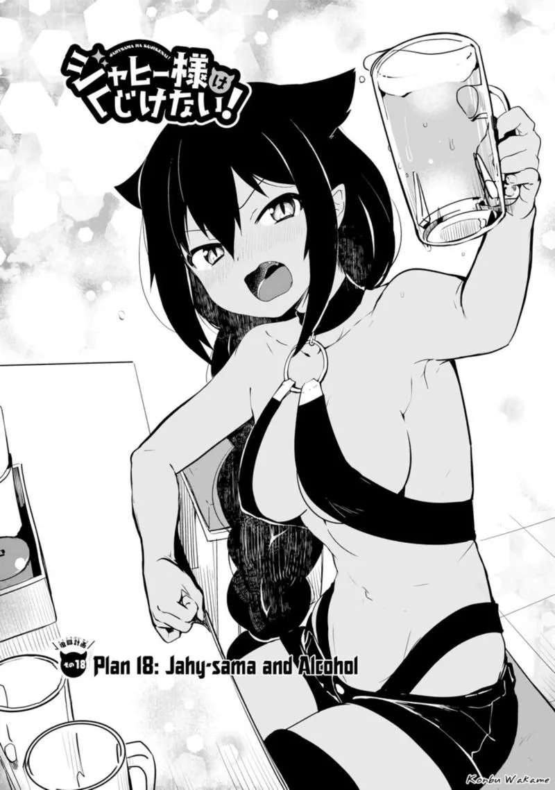 Jahy-sama wa Kujikenai! Chapter 18 page 3