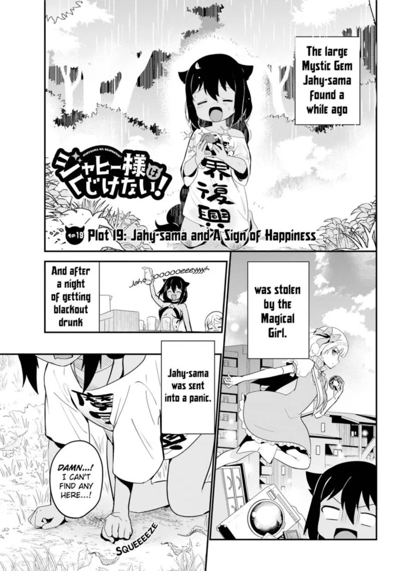 Jahy-sama wa Kujikenai! Chapter 19 page 1