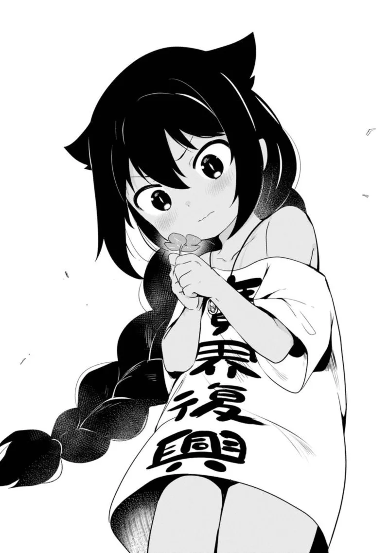 Jahy-sama wa Kujikenai! Chapter 19 page 16