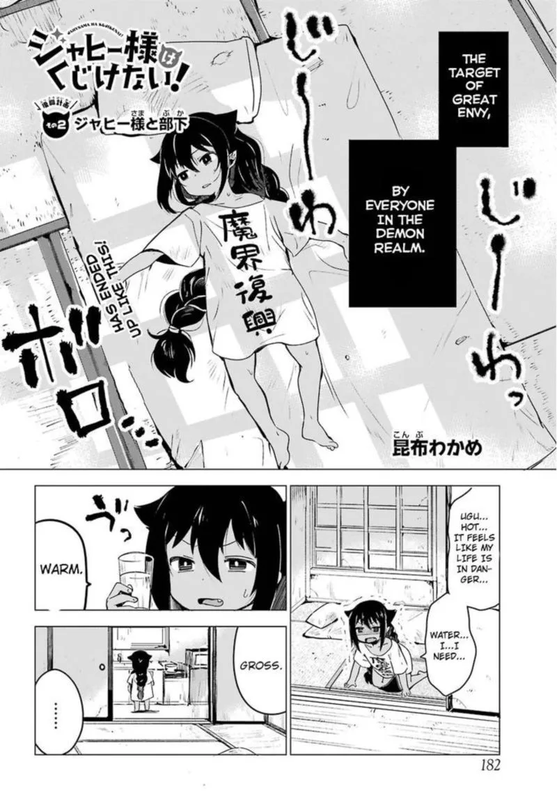 Jahy-sama wa Kujikenai! Chapter 2 page 2