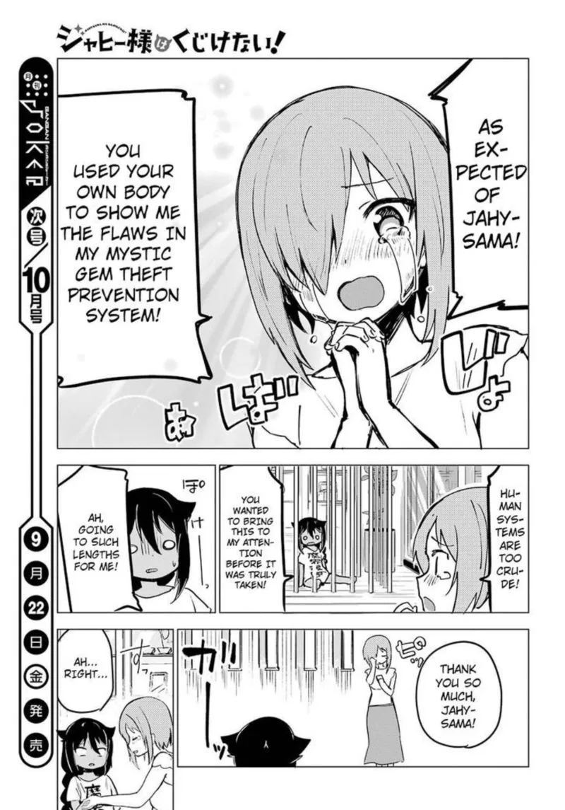 Jahy-sama wa Kujikenai! Chapter 2 page 17