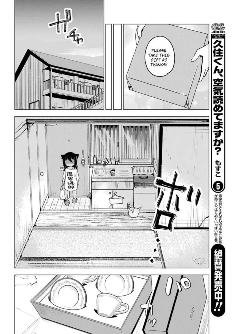 Jahy-sama wa Kujikenai! Chapter 2 page 18