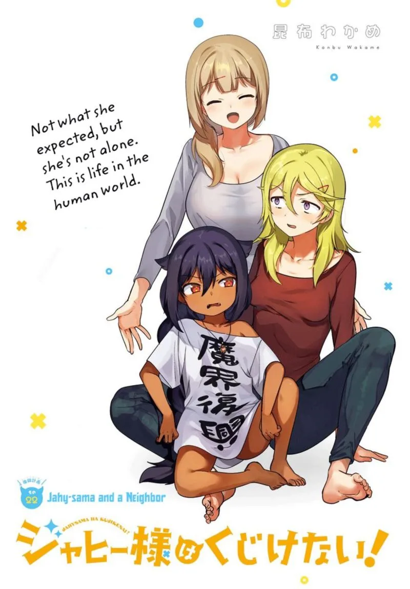 Jahy-sama wa Kujikenai! Chapter 22 page 1
