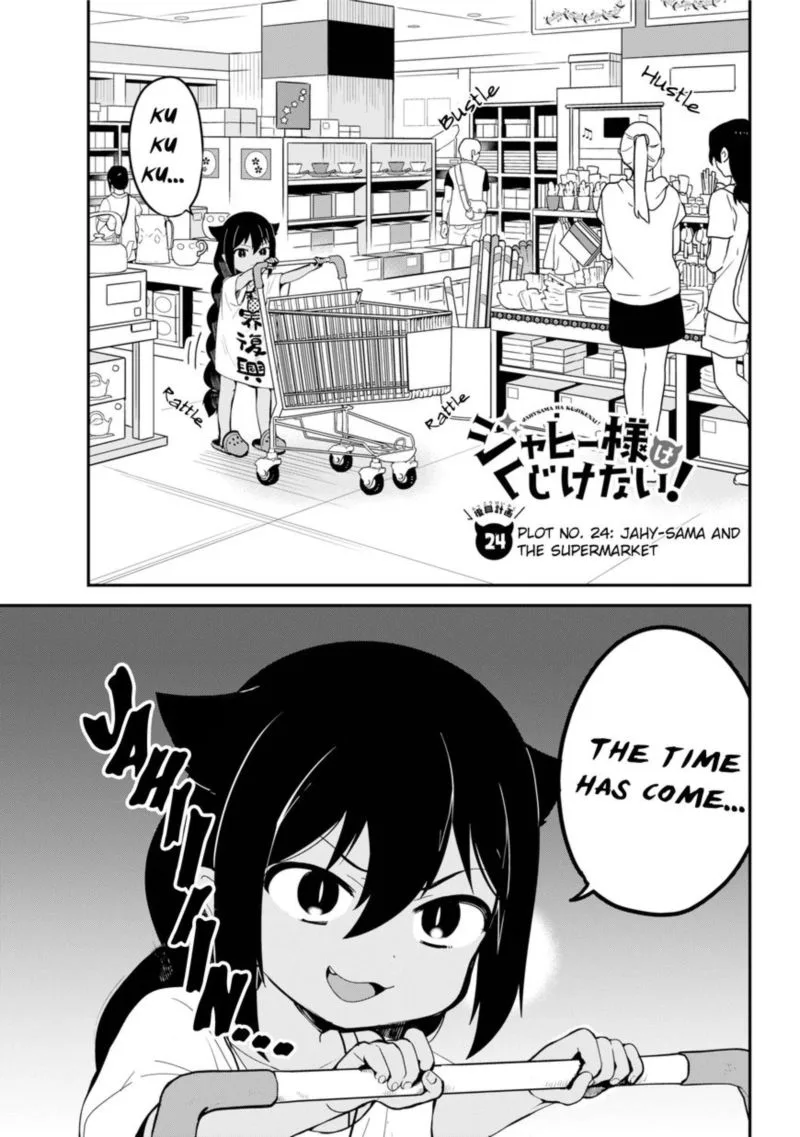 Jahy-sama wa Kujikenai! Chapter 24 page 3